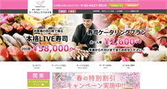 Desktop Screenshot of catering-style.com